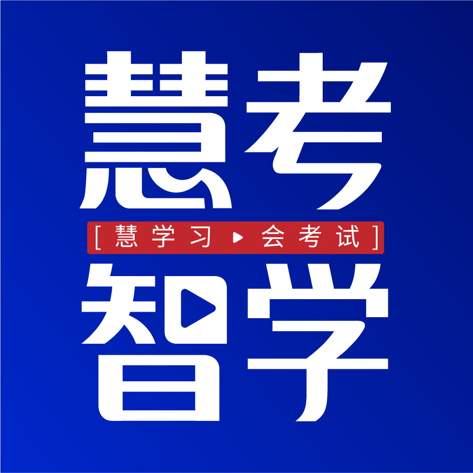 金考典刷题能手