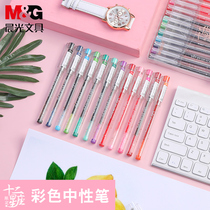 Chenguang stationery twelve constellations limited series learning hand account special pen 12-color color gel pen drawing notes