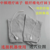 Electrotherapy Socks Medium Frequency Physiotherapy Instrument Electrotherapy Massager Silver Fiber Physiotherapy Socks Free Adapter Cable Promotion