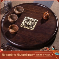 Ebony tea tray whole solid wood small household tray round simple tea table log tea set tea sea drainage