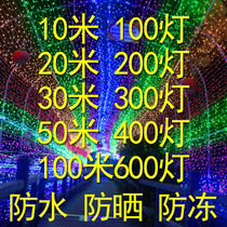 LED small color light flashing light string light starry outdoor decoration Star lighting engineering Colorful color change outdoor tree light