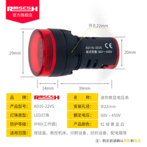 Digital display voltmeter type indicator light AC 22mmV60450 hole universal digital display AD16 meter V mini diameter type -