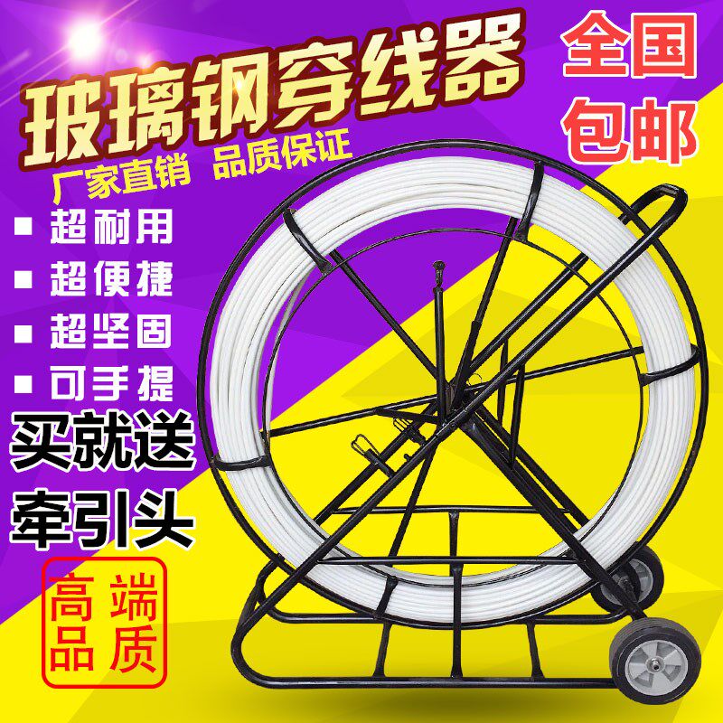 Cable through rod Glass fiber cable threading lead through tube perforation cable through tube 12MM14 200m 150m