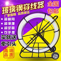 Cable through Rod FRP cable wire threading lead thread piercing tube piercing cable pipe 12MM14 200 meters 150m