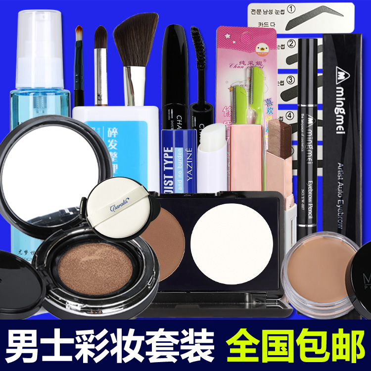 装帽工具正品cos妆 组合彩装盘盒伪娘彩妆套装化妆品女男用