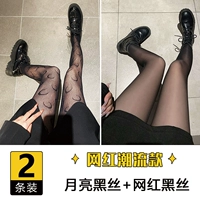 Лунный черный шелк+чистый черный