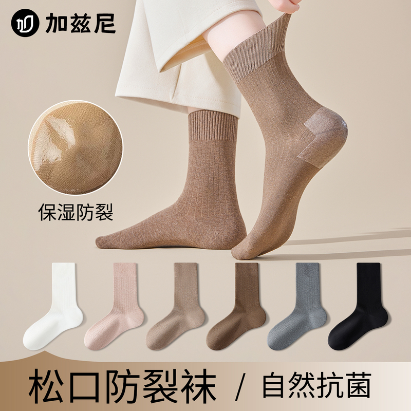 Anti-Crack Socks for Women, Heel Crack Prevention, Spring and Autumn Style, Pure Cotton, Silicone Moisturizing Foot Protection Socks, All-Cotton Seamless Mid-Calf Socks Anti-Crack Socks for Women, Heel Crack Prevention, Spring and Autumn Style, Pure Cotton, Silicone Moisturizing Foot Protection Socks, All-Cotton Seamless Mid-Calf Socks