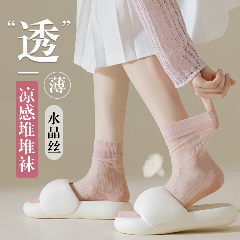Ice Silk Socks for Women, Mid-Calf Socks, White Maternity Socks, Long Ice Silk Stockings, Thin Summer Socks, Slouch Socks for Women in Summer