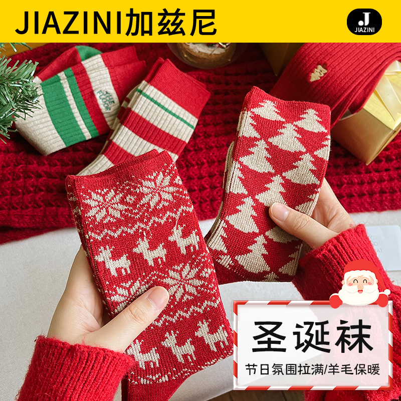 Christmas Socks for Women, Autumn and Winter Wool Warm Fleece-Lined Thickened Couple Red Socks, Winter Warm Home Long Socks
