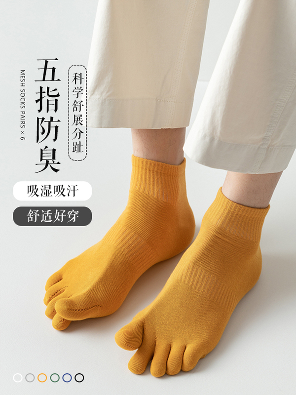 Five-Toe Socks for Men, Cotton Mid-Calf Socks, Thin Spring and Autumn Style, Odor-Resistant, Sweat-Absorbent, Men's Long Socks, Boys' Split-Toe Long Socks