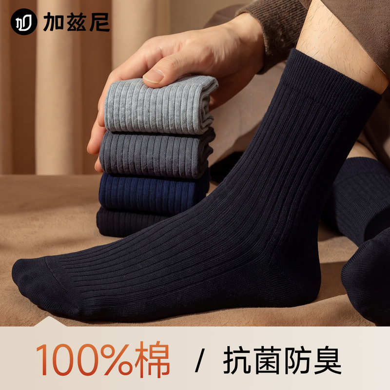 Black Socks for Men, Pure Cotton Mid-Calf Socks, 100% Cotton, Sweat-Absorbent, Anti-Odor, Antibacterial, Anti-Athlete's Foot, Autumn and Winter Men's Long Socks