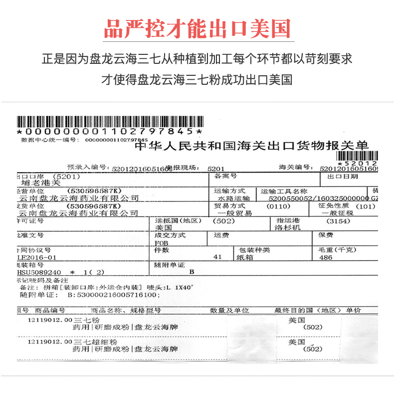 盘龙云海 文山超细三七粉 250g*2瓶 出口品质 图12
