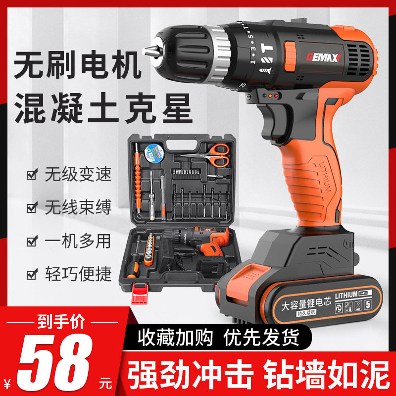 戈麦斯冲击手电钻转锂电手枪钻充电式电动螺丝刀多功能家用工具