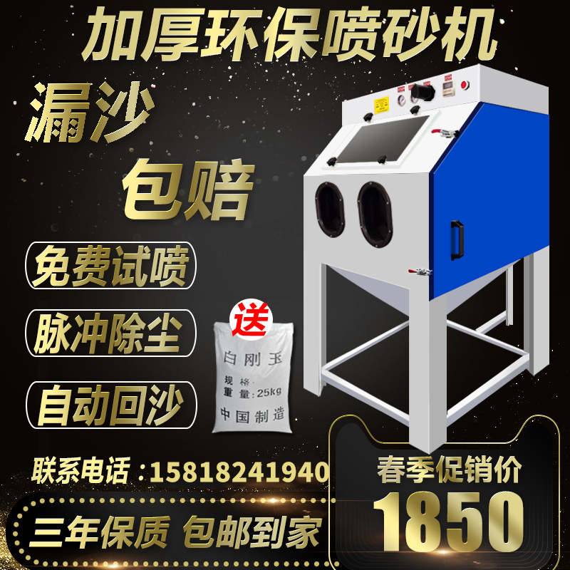 1010 Manual Sandblasting Machine High-Pressure Small Glass Acrylic Sandblasting Machine Rust Removal Polishing Box-Type Sandblasting Rust Removal Machine