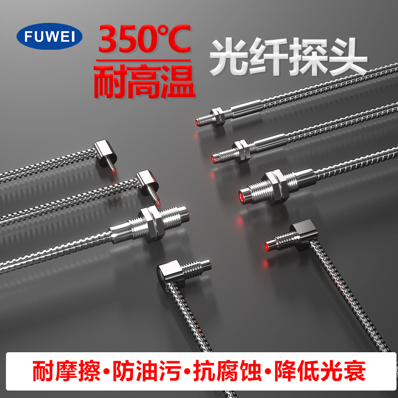 350-Degree High-Temperature Resistant Glass Fiber Optic Sensor Probe Fwgr Reflection Gt Through-Beam Right-Angle Grating Sensor for Kilns 350-Degree High-Temperature Resistant Glass Fiber Optic Sensor Probe Fwgr Reflection Gt Through-Beam Right-Angle Grating Sensor for Kilns