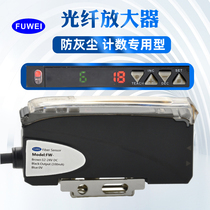 fuwei fiber optic amplifier with regional fiber optic anti-dust counting special infrared emission sensor switch