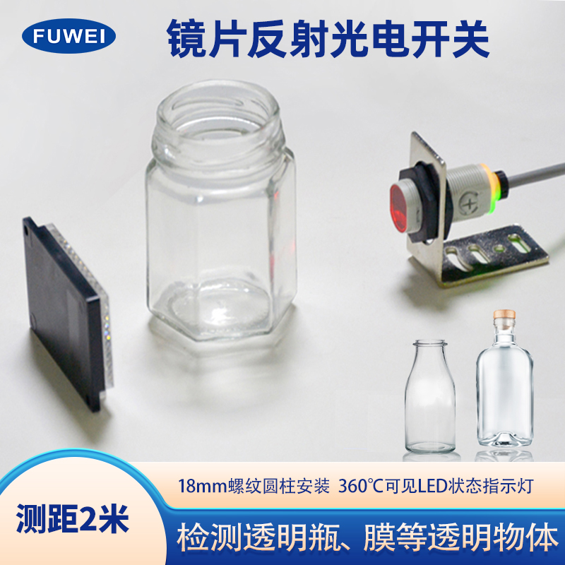 Lens reflex type M18 round photoelectric switch CX-481 detection of transparent film sensor plastic sensor
