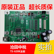 Vicita Middle Tax TS620K Motherboard Gold Tax TS635K 630K 630K 635K CT712K Motherboard Power Board