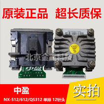 (Original brand new) Zhongying NX-512 print head NX512 NX612 QS312 NX618 print head