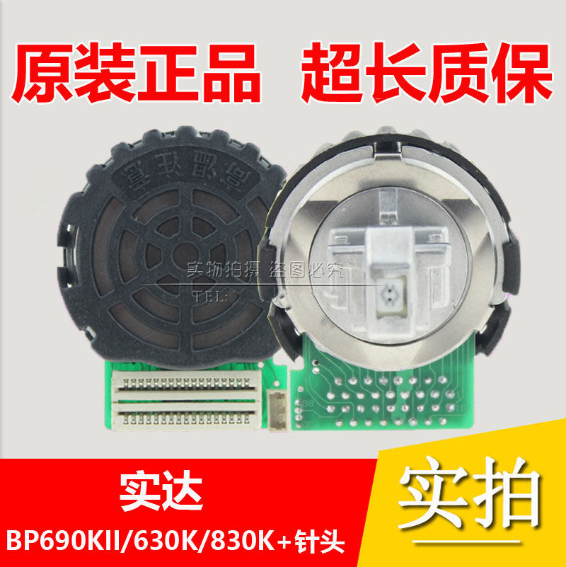 Original Shida BP690KII nozzle 690KPRO 630K 830K KP770II BP750KIII head