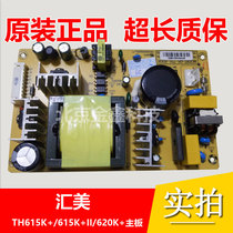 Original assembly Huimei TH-615K II power supply TH610K TH610K 620K 630K 830k 830k power supply