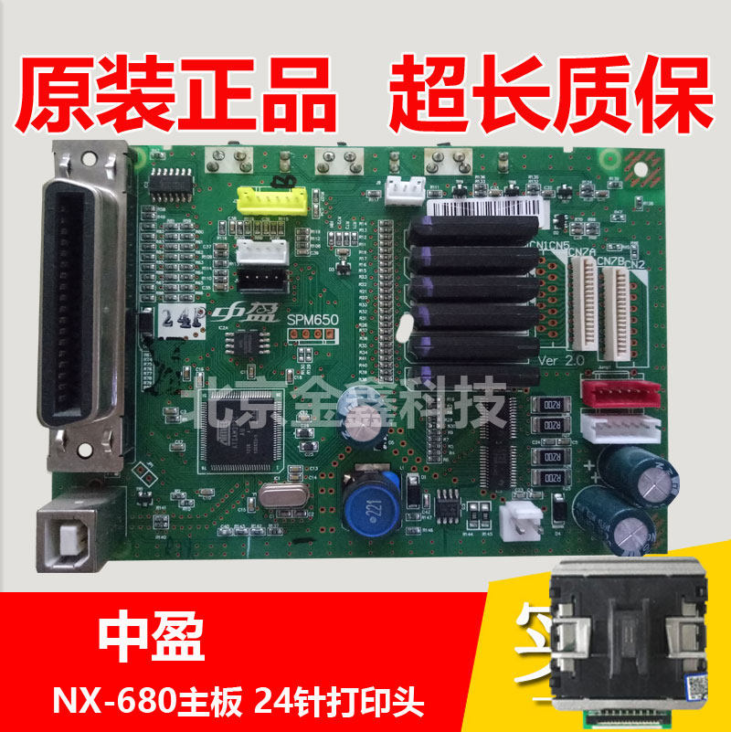 Original Zhongying NX680 motherboard NX680K NX650KII NX2470 in the tax QS630KII interface board
