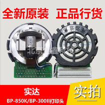 (original brand new) Real da BP-3000II print head BP3000II BP850K new print head