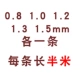 Клей, 1.5mm, 0.5м, 5 шт