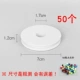 50 белых катушек 50+50 головных игл 50