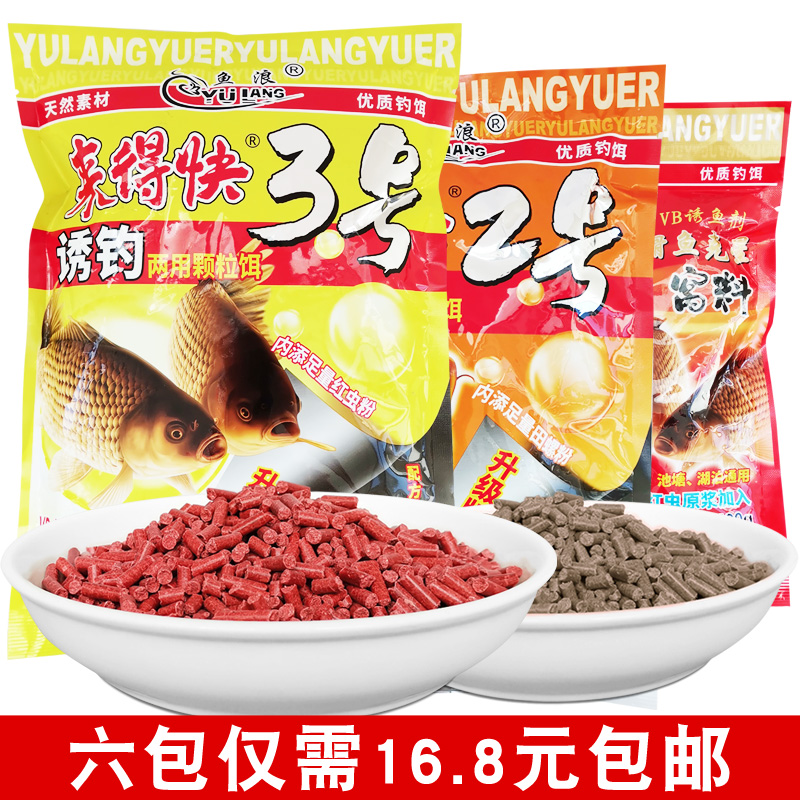 Fish wave comes in quick 12345 Number of fish bait granules bait Yellow tail carp Bait Black Pit Reservoir Wild Fishing Fish Food