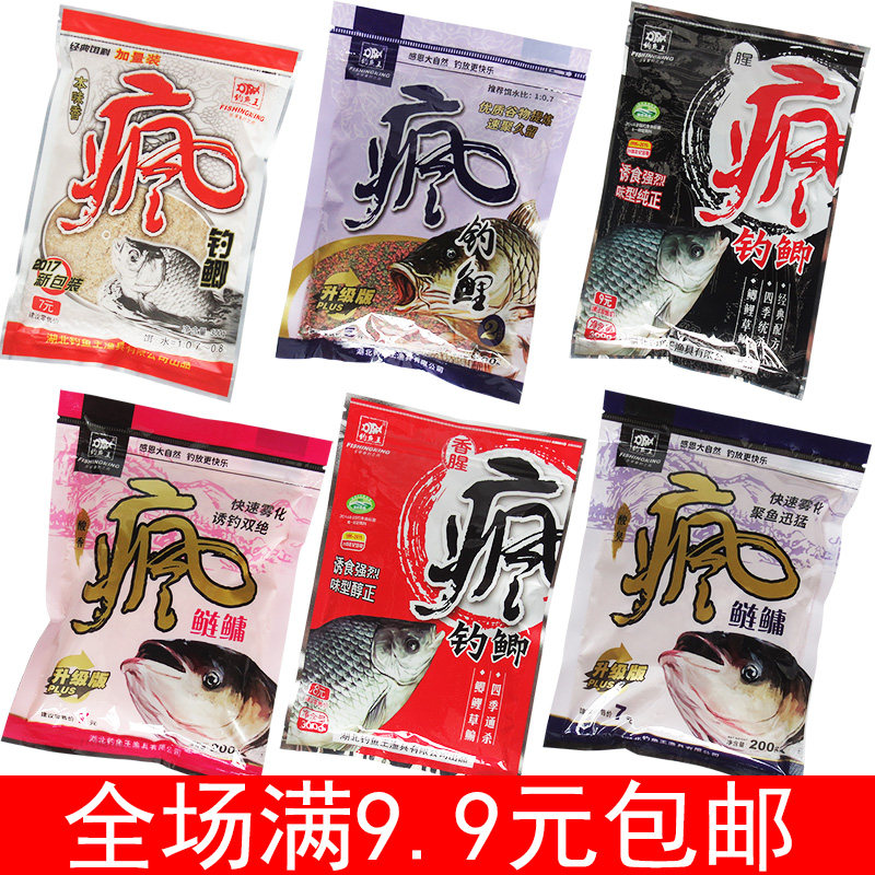 Phishing King Mad Fishing Crucian Fish Carp Carp Silver Carp Silver Carp Silver Carp Silver Carp Silver Carp Silver Carp Silver Carp Bait bait Bait Superb