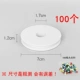 100 белых катушек+100 игл головы 100