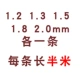 Клей, 2.0mm, 0.5м, 5 шт
