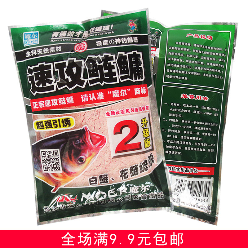 Magic Speed Attack Silver Carp Bait Floating Fishing Field Fishing Reservoir Fishing Fish Food Flowers Silver Carp White Silver Carp Big Head Fish Fat Head Fish Catch Bait
