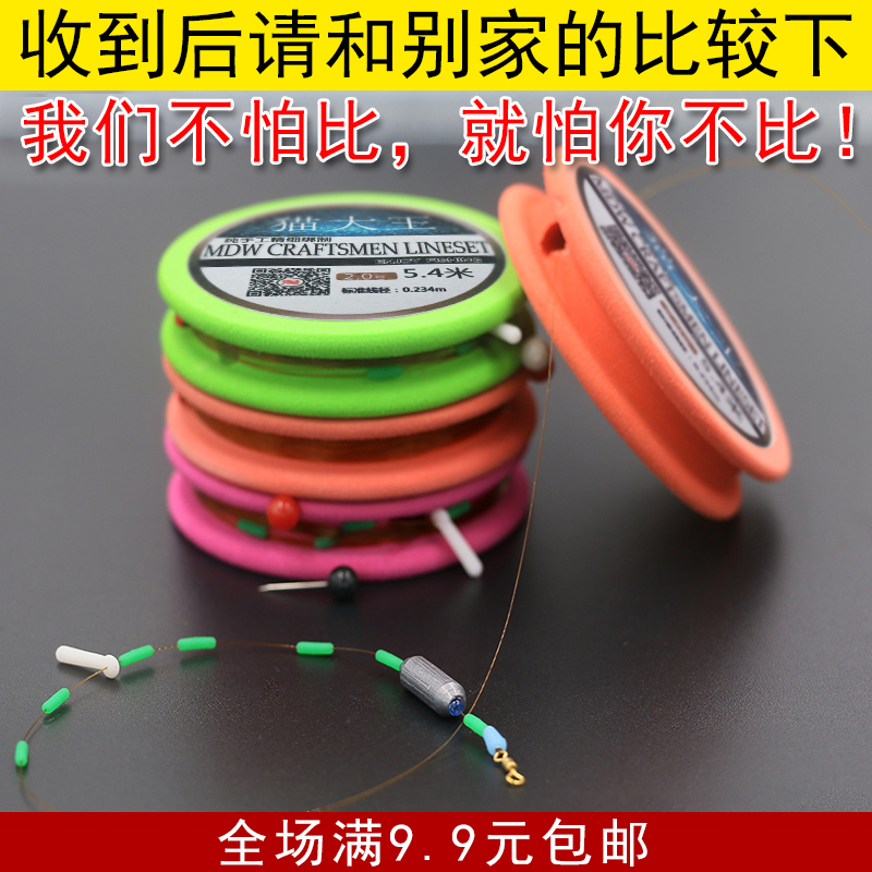 Fishing line main line group convenient line group suit complete set of table fishing finished product combined super pull