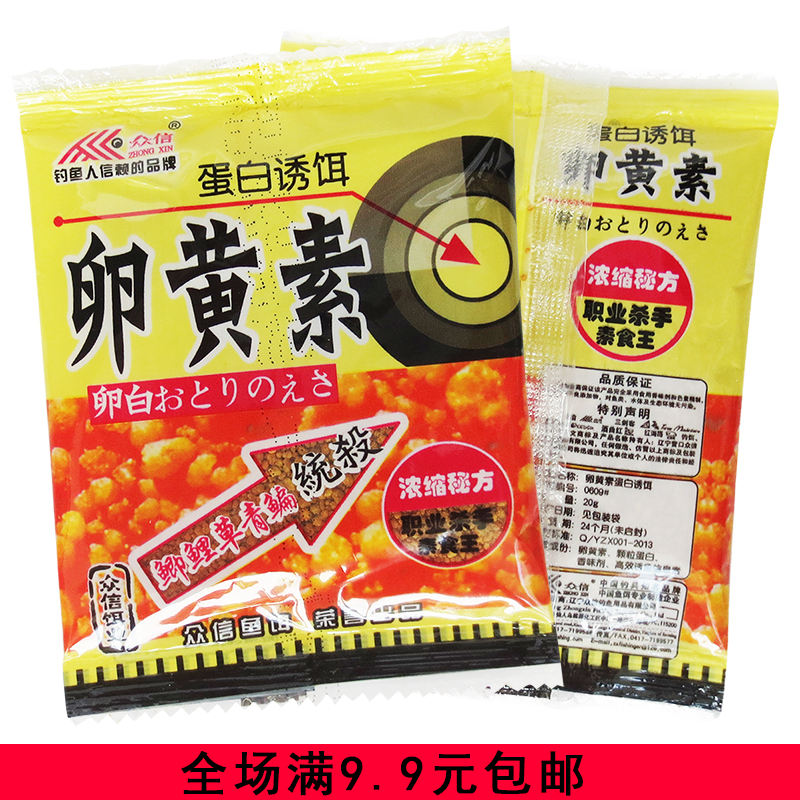 Zhongxin vitellin protein bait material crucian carp bait carp grass carp nesting material food attractant additive small medicine fish food