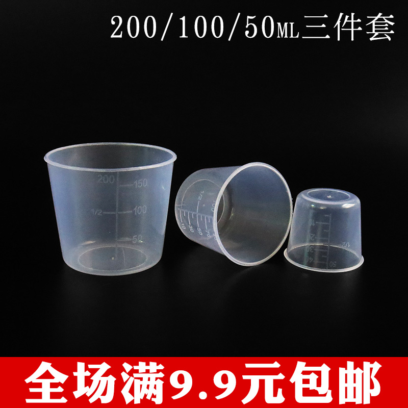 Fishing bait special quantity cup with scale with lid son fishing gear fishing supplies Three sets of plastic anti-fall bait cup