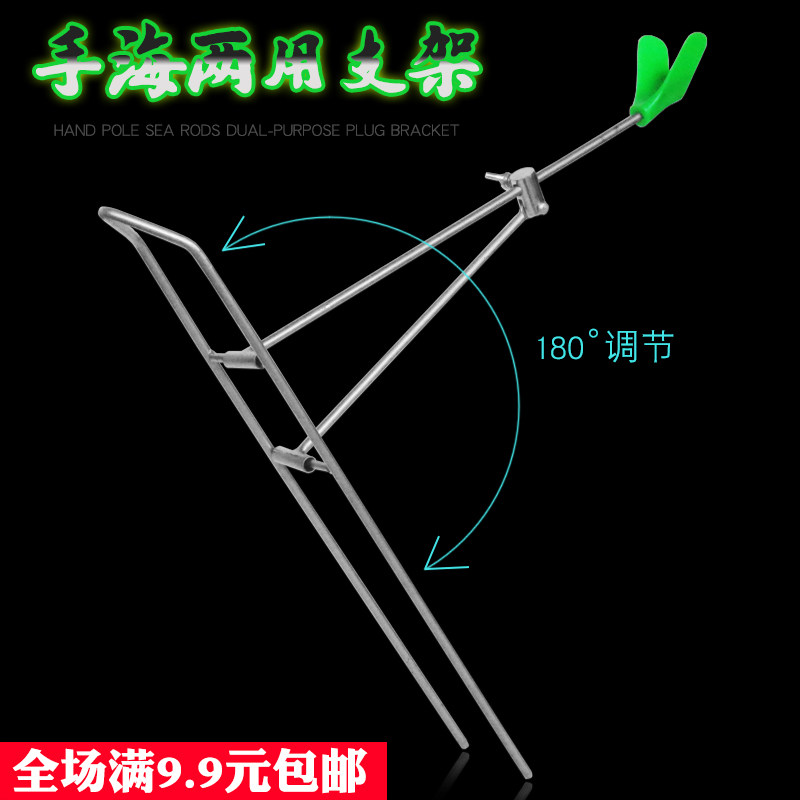 Dual-use simple sea rod kickstand bracelet with fishing rod fishing supplies for fishing rods with fishing rod 