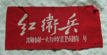 Red Guard Armband Shenyang No. 169 Middle School Red Guard Regiment No.