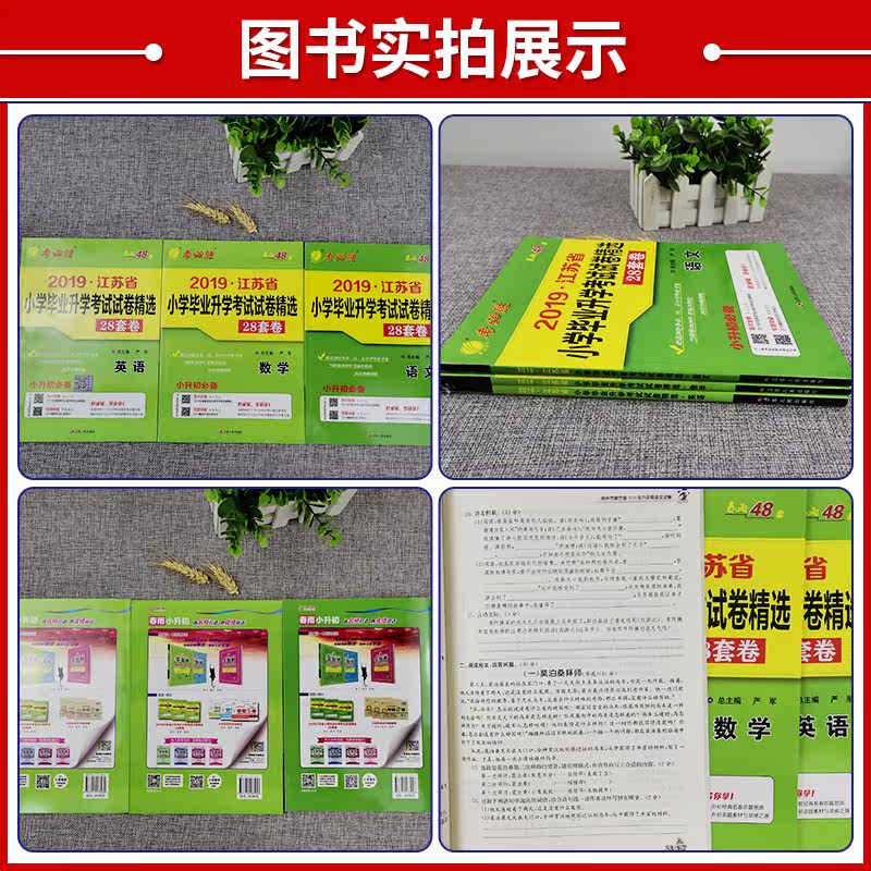 Купить Начальная школа младших классах средней 2020 небольшой подъем в ...