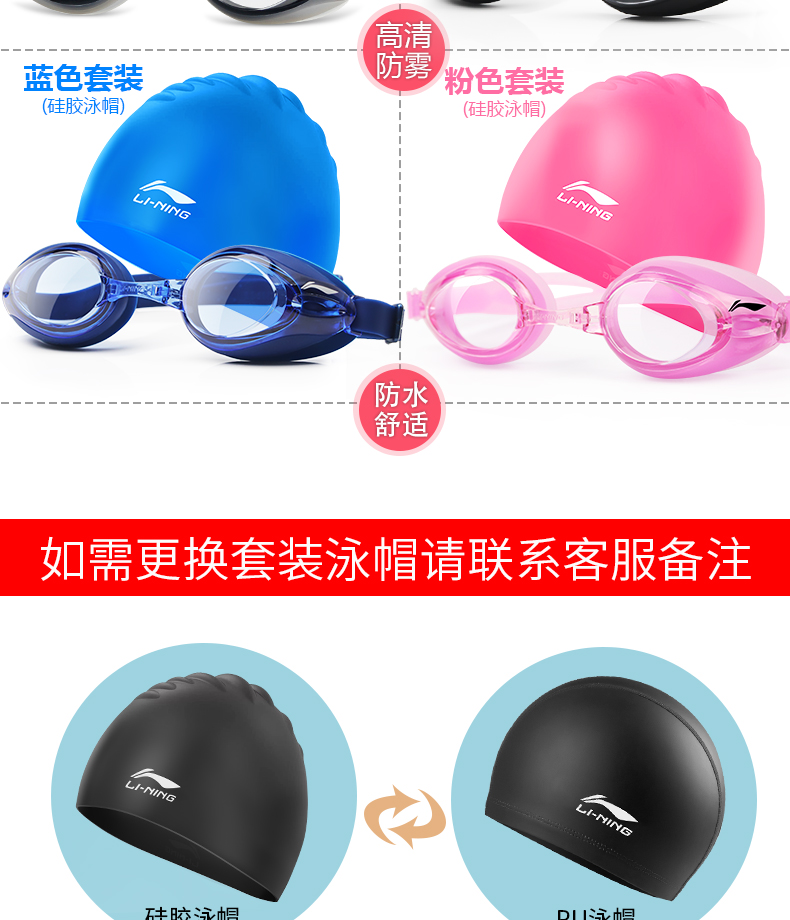 Kính bơi Li Ning thiết lập kính HD nữ chống nước chống sương mù nam cận thị kính lớn với thiết bị bơi độ - Goggles kính bơi cao cấp