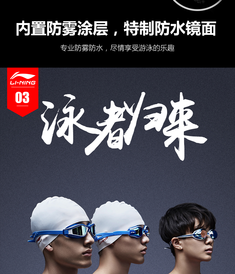 Kính bơi Li Ning thiết lập kính HD nữ chống nước chống sương mù nam cận thị kính lớn với thiết bị bơi độ - Goggles kính bơi cao cấp