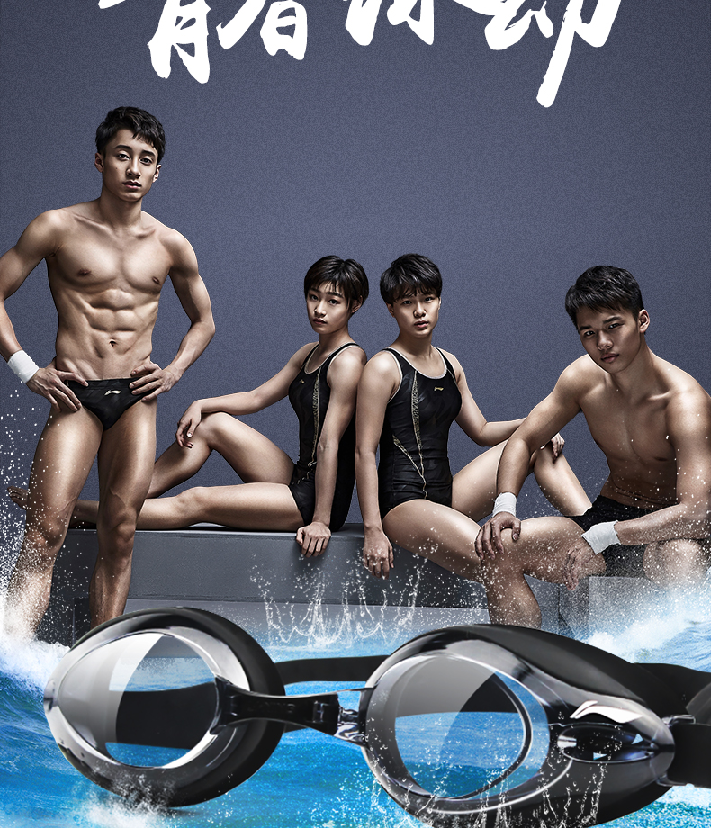 Kính bơi Li Ning thiết lập kính HD nữ chống nước chống sương mù nam cận thị kính lớn với thiết bị bơi độ - Goggles kính bơi cao cấp
