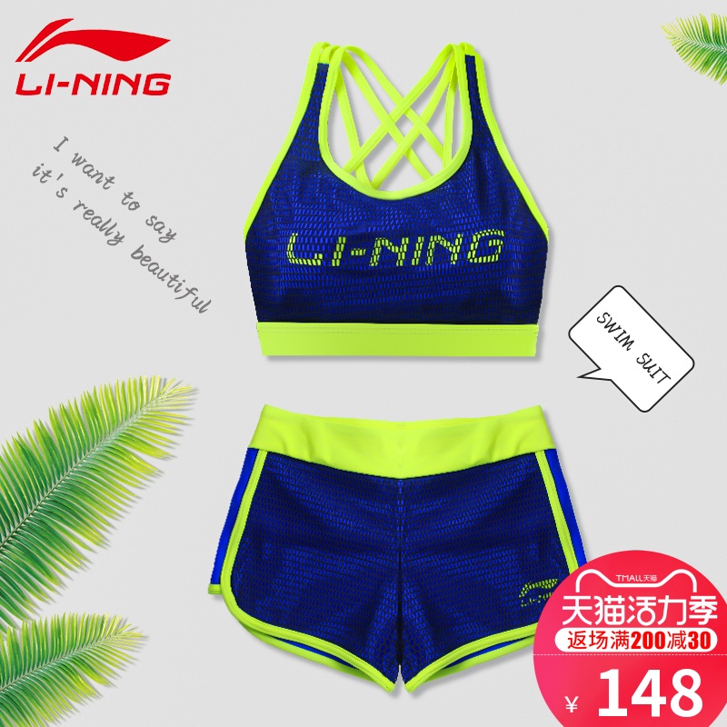 Li Ning two-piece swimsuit women's boxers swimsuit fashion sexy big chest fashion slim-fit sports spa swimsuit