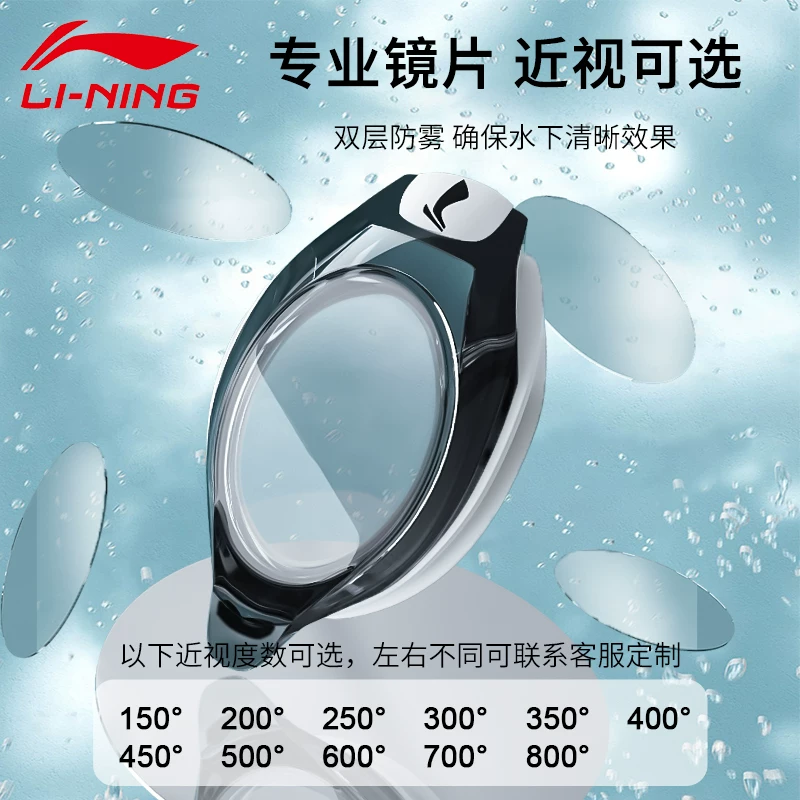 Li Ning, waterproof swimming goggles anti-fog, swimming cap, set, professional equipment, diving