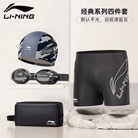 Классический комплект, водонепроницаемая сумка, 4 предмета