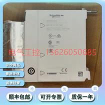 (Negotiation) BMXDDI3202K Modicon series discrete DC input module