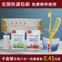 Hotel disposable toiletries six-in-one hotel-specific soft-bristled toothbrush toothpaste four-in-one tooth set
