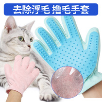 Light annual rubber right hand massage five finger brush roll cat dog bath hair removal pet gloves cleaning supplies