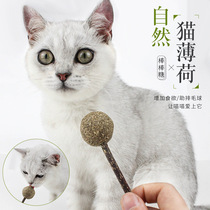 Light annual ring pet supplies cat toys catnip ball cat stick molars tooth cleaning wood Polygonum lollipop